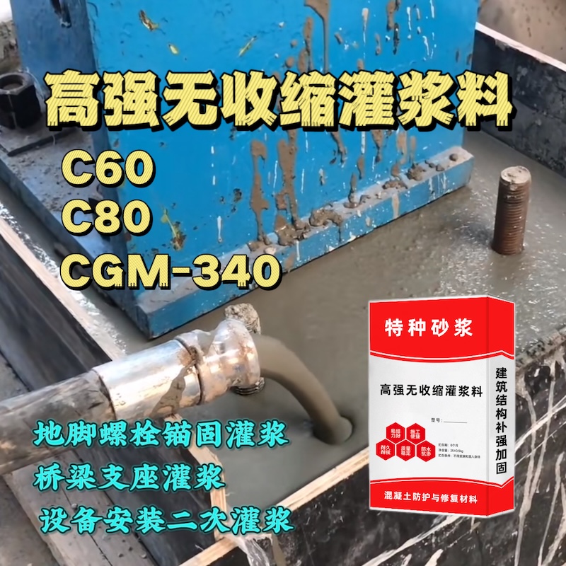 婺源灌浆料施工需要振捣吗？
